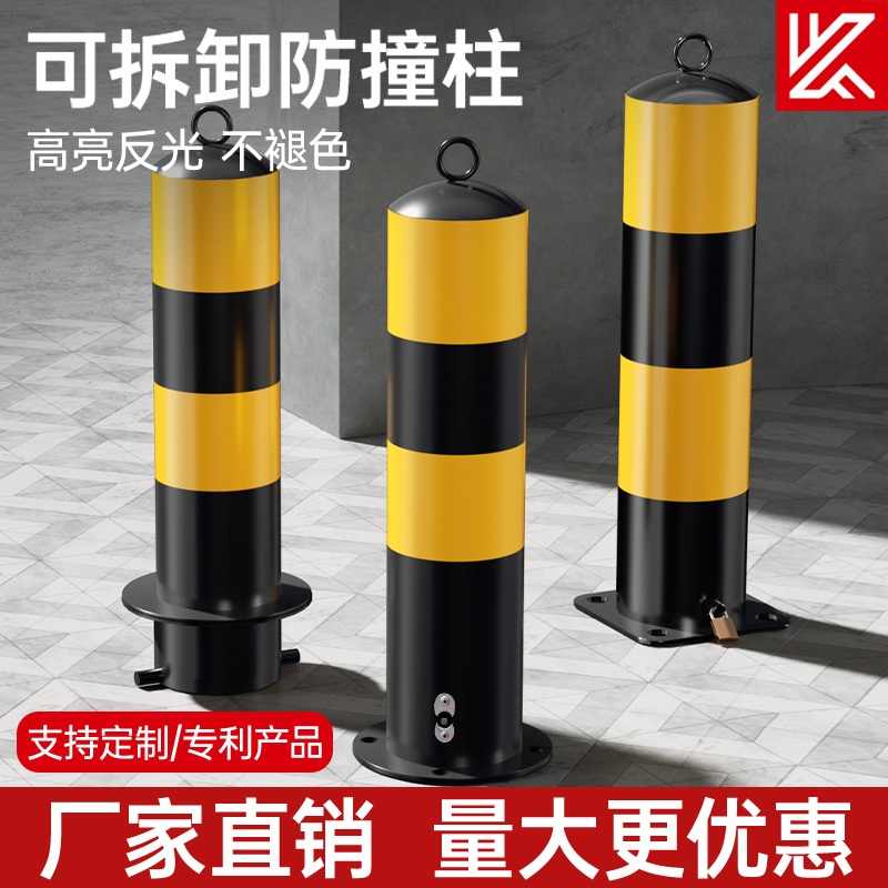 Aochuang Detachable Ground Stakes, Thickened Steel Pipe Warning Posts, Parking Space Movable Road Isolation Anti-Collision Roadblock Stakes