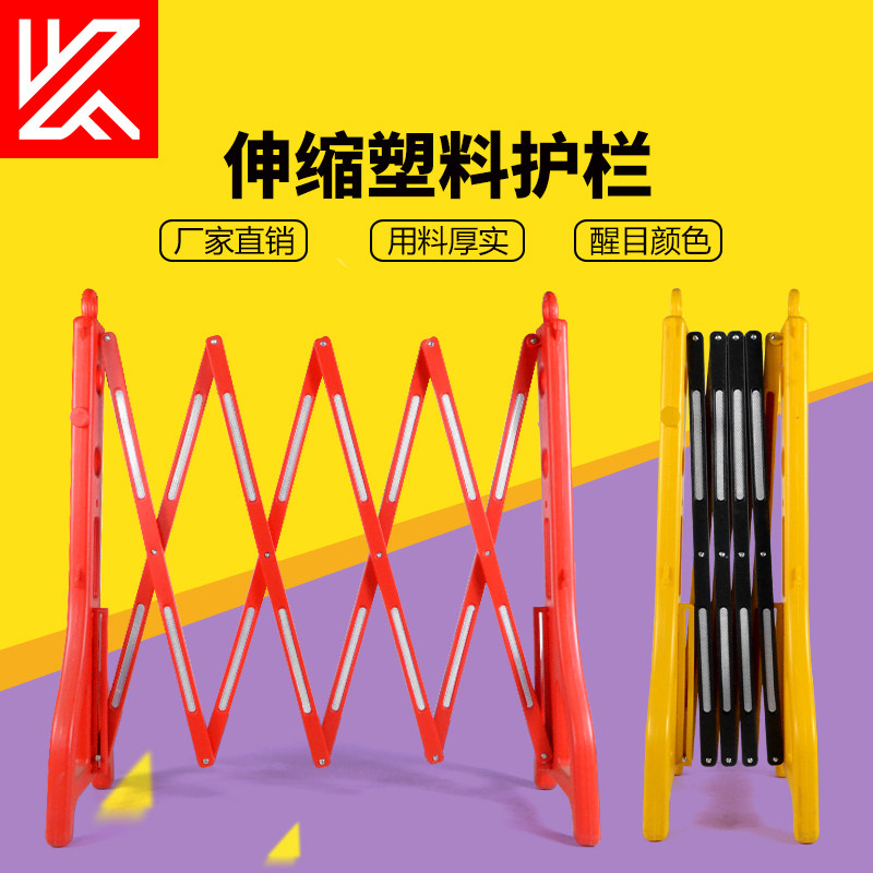 pioneer portable plastic telescopic guardrail mobile insulation foldable portable guardrail construction fence isolation band