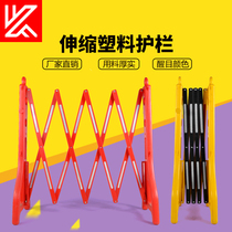 Aochuang portable plastic telescopic guardrail mobile insulation folding portable fence construction fence belt
