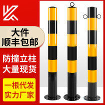 Aochuang steel pipe warning column road anti-collision road pile isolation column fixed road pile column split column Square stop