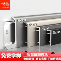 Aluminum alloy straight edge baseboard extremely narrow 4cm straight edge baseboard ultra-thin 6cm metal snap-on baseboard
