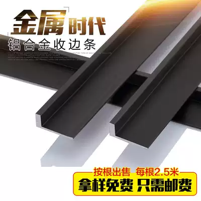 Yue Neng aluminum alloy corner guards, corner guards, tile edging strips, L-shaped edge guards, corner protection, anti-collision edge guards, edge guards, edge guards, edge guards, edge guards, edge guards, edge guards, edge guards, edge guards