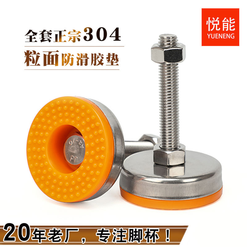 304 stainless steel heavy-duty foot cup fixed foot overall cabinet furniture adjustable foot adjustable foot level foot m16 m12
