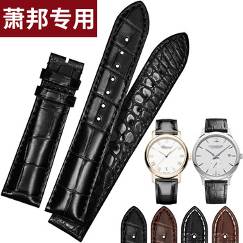 Chopard Double-Sided Crocodile Leather Strap Is Suitable for Original Classic Chopard Men's and Women's Happy Diamond Leather Watch Straps