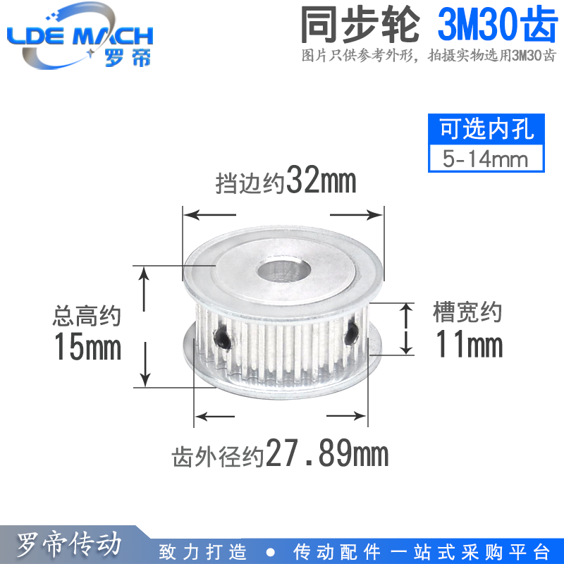 Synchronous wheel 3M30 teeth 3M30T groove width 11 AF type two-sided flat synchronous pulley inner hole 5-15mm