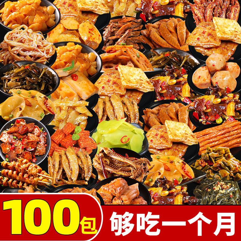 Snacks Great Gift Bags Spicy Nets Red Snacks Casual Food Hale Meat Whole Boxes of Hungry Composition Nets Red Ghee-Taobao