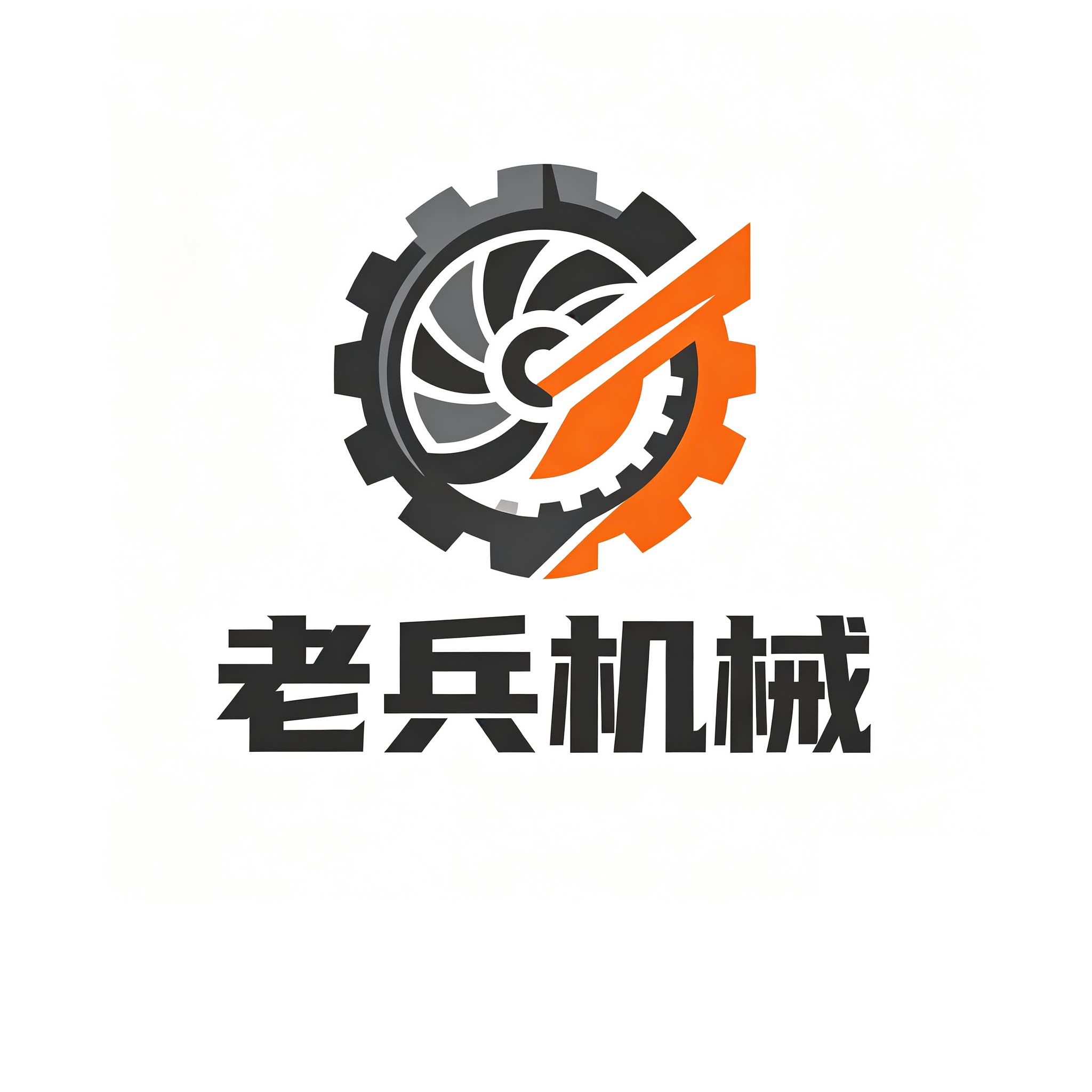广东老兵农机的LOGO
