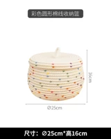 Бежевая цветовая линия с круглой корзиной