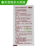 民生 Травяной гидроксиловый гидроксидолин спрей 10 мл*80 спрей/коробка