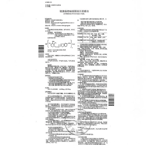 Никсин aimi pipoprazole magnestes gosey таблетки 20 мг*7 таблетки/плата/ящик желудочный пищеводный рефлюкс Профилактика пищевода пищевода