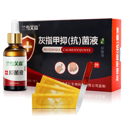 兰雪芙霖灰指甲专用脱甲膏