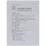 玉仁 Таблетки Кассия Цзянчжи 0,31 г*36 таблеток/коробка