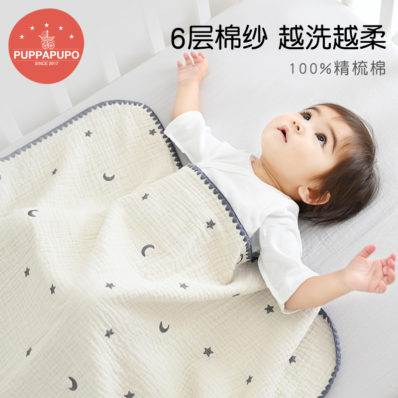 PUPPAPUPO newborn baby combed cotton cover all cotton baby pure cotton blanket four seasons nap carpet carpet