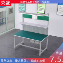 Single-sided anti-static workbench with lamp factory assembly line dust-free workshop inspection work table computer repair table