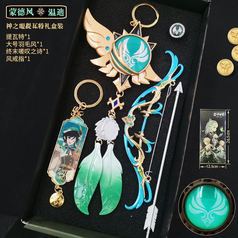Game Peripheral Keychain Pendant Luminous Christmas and New Year Gift Box Set Coral Heavy Cloud