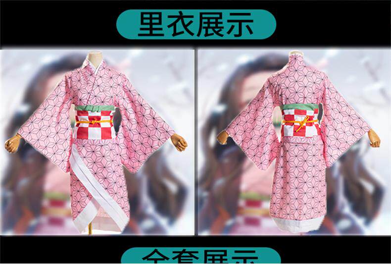 ДК/ДК/школьной формы, потому что 鬼灭之刃cos服衣服服装联名儿童外套蝴蝶忍祢弥豆子炭治郎和服