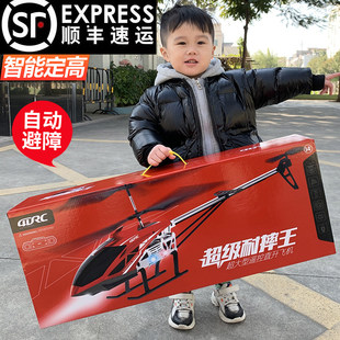 卒業記念品、特大リモコン飛行機、落下防止ヘリコプターおもちゃ、飛行機模型、ドローン空撮8K飛行機