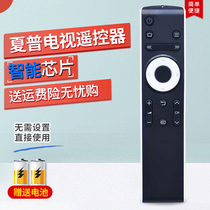 Original OMT for Sharp TV remote control LCD-50 55 60 65SU560A 55SU561A 60SU561A 55DS6