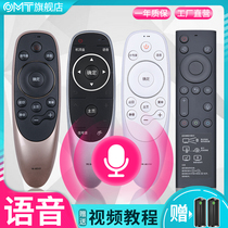 Original OMT is suitable for cool bars Genovi TV remote control Bluetooth voice smart machine YK-8600 J YK-6600J-H 8404 8501 8502