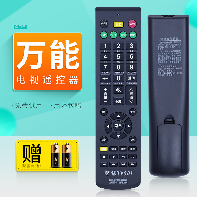 Plasma TV universal remote control universal LCD miscellaneous brand LEDTV assembly machine old-fashioned big ass head big desktop TV XY-800 R08 suitable for Panasonic Sanyo remote control board