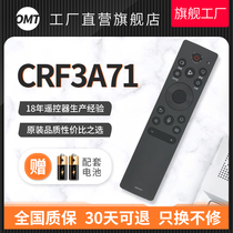 Original Quality of Quality OMT Applicable Haixin TV Voice Remote CRF3A71 CRF3A71 HZ50A66ED HZ55A66ED A57E A57E