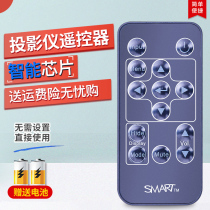 The application of SMART SMART projector remote UF55 UF60 UF65 UF75 SBP-10X 15 20W projector