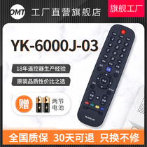 Original Model OMT for Creative Commons TV Remote Control YK-6000J-03 YK-6002J6005JH YK-60JB60JC60JD