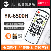Original Model OMT for Chuangwei YK-6500H Elderly TV 42D9 49D9 Extra Large Font Remote Control Battery Feed