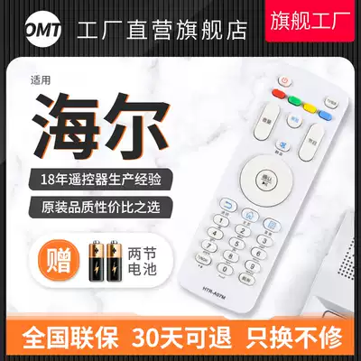 Original quality OMT for Haier model card MOOKA LCD TV remote control HTR-A07 43A3 u42h3 48a5 LE55