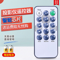 The application of Luxeon VIVITEK projector remote D538W-3D universal D548 D508 D509 D510 D553 DH55HUA