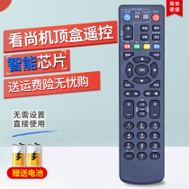 Applicable to China Telecom ZTE Netcom HD digital set-top box remote control ZXV10 B700V5 V5C V5S1 V5U