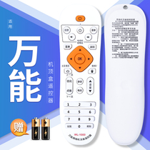 Universal network player set-top box remote control Infikschenko Xiaomi Prier de Le TV Hai Meidi Nine Cats Diyoumete Kai Xin Tianmin Huawei General Setu