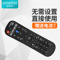 Applicable to Hai Mango Hi Q learning Android network set-top box remote control H8 Q2 Q3 Q5 Q10 Q11