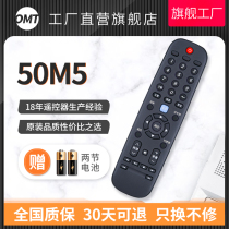 Original Quality OMT for Creative Vision 4k LCD TV Remote Control 50M5 55M5 50V5 55V5