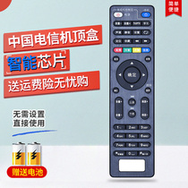 Suitable for China Telecom Skyworth 4K HD network TV E2100 E900 E950 C285 Set-top box remote control