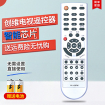 Applicable Skyworth TV remote control YK-63PM YK-63LK 32 37 42 L05 HR HF