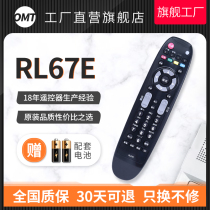 OMT Changhong RL67E Flat 3D LCD TV Remote Control LED24A4000iV RP67D RL67K