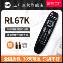OMT Changhong 3D LCD TV Remote RL67K RL67U 3D46C2000i 5055C2000i