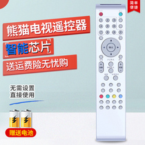 Applicable Original Panda TV Remote Control YKF-9010E 9010G L42M03H L32M03H LE32M19