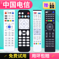 Applicable (China Telecom)Network TV Telecom set-top box remote control ITV IPTV Huawei Yue Box ZTE box zte Tianyi E900S E8205 universal universal original