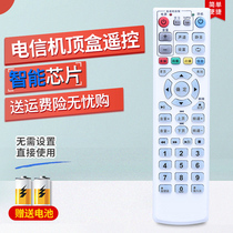 Applicable telecom Unicom network TV set-top box remote control E1100 E2100 E5100 E8100