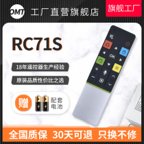 OMT TCL TV Remote Voice RC71S L48A71S 7800 Universal Iqiyi RC71 RC71AQ