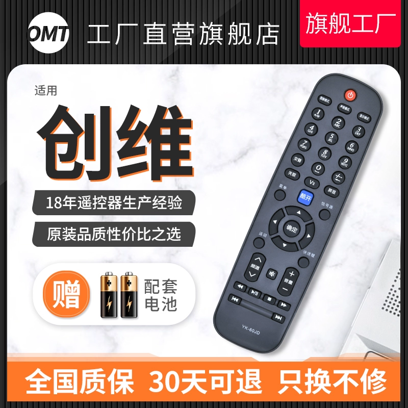 OMT nguyên bản phù hợp với điều khiển từ xa của TV Skyworth YK-60HA 60HB 60JC 60JD 60 JA JB HC HD - TV