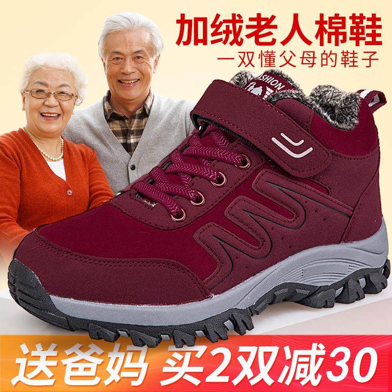 Soft foot strength walking elderly shoes female mother winter plus velvet warm snow boots wool shoes dad sports cotton shoes
