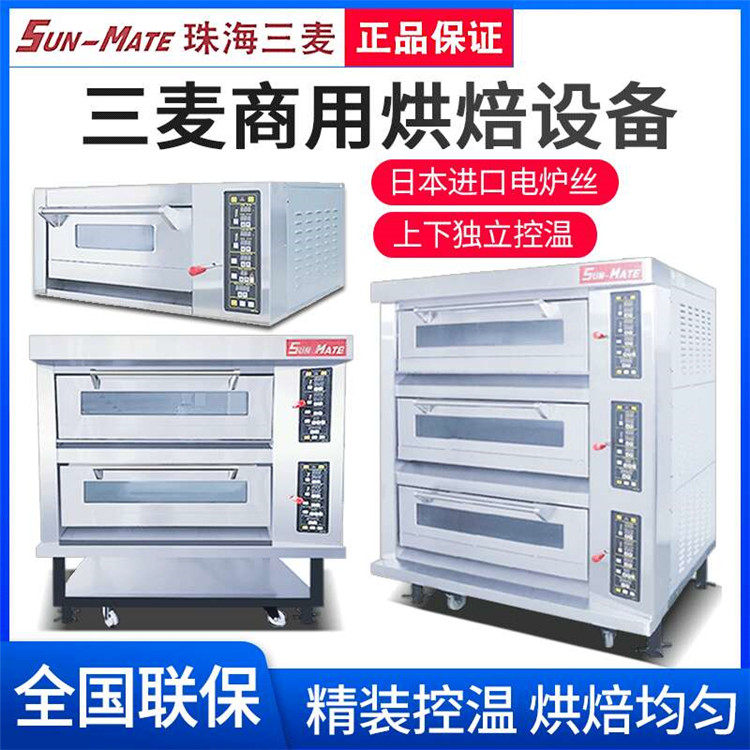 Zhuhai Three Wheat Two Layers Four Disk oven SEC-2Y Commercial Electric oven Bakery