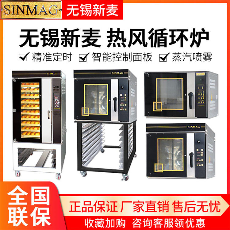 Wuxi new wheat hot air furnace SM2-704E 5E quad pan bread oven commercial 5-disc hot air circulating furnace pizza stove