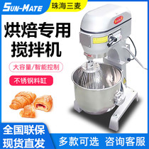 Zhuhai Sanmai mixer commercial SC-20L multi-function egg beater automatic high-speed noodle chef machine creamer