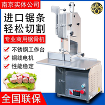South Changsaw bone machine Commercial desktop osteotomy machine NBT-250S D multifunction stainless steel sawing machine saw cutting machine