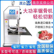 Ferry Side Fuji Shark Sawbone Machine Fuji Dragon 21 Cutting Bone Machine WAB-21C-3A 2A Commercial Chopping Machine Chop Machine Chop