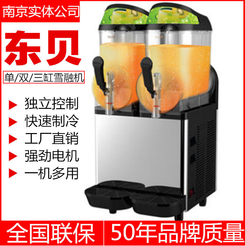 Dongbei Snow Machine Commercial Automatic Snow Mechanical Two-cylinder Three-cylinder Ice Sand Machine Self-service Drink Machine Fruit Juice Snow Grain Machine